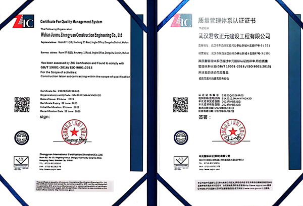 质量管理体系