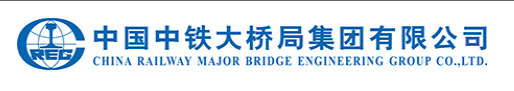 中国中铁大桥